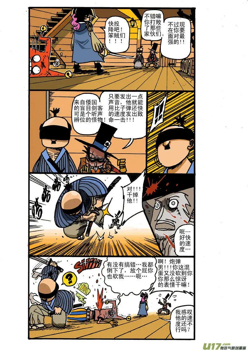 大副决战飞鼠海贼团