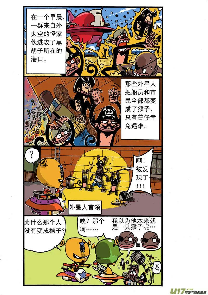 普仔大战外星人!!