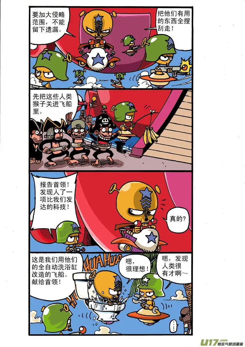 普仔大战外星人!!