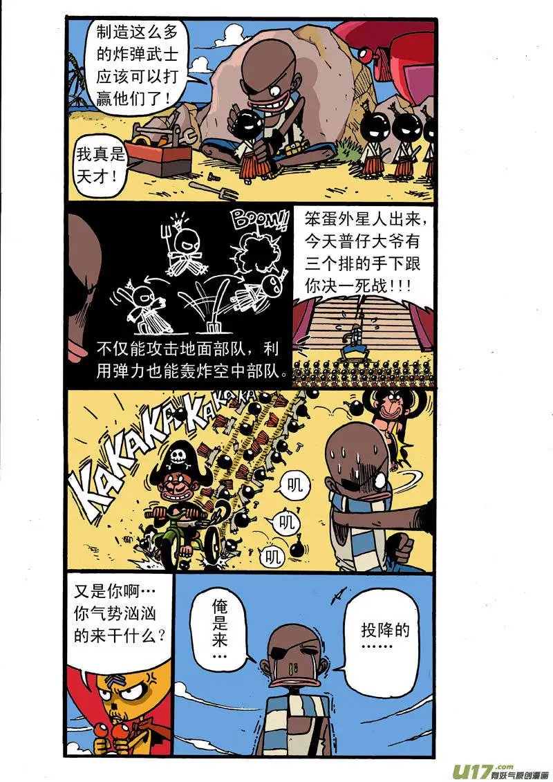 普仔大战外星人!!