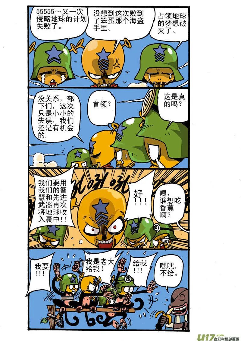 普仔大战外星人!!