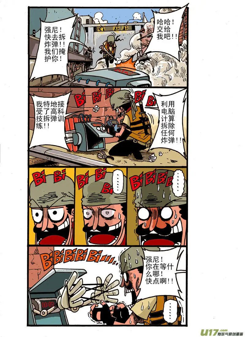 强尼!!!反恐精英！！
