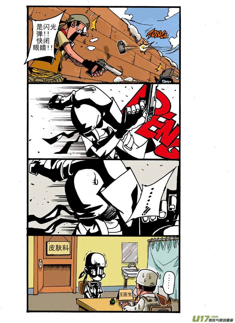 强尼!!!反恐精英！！