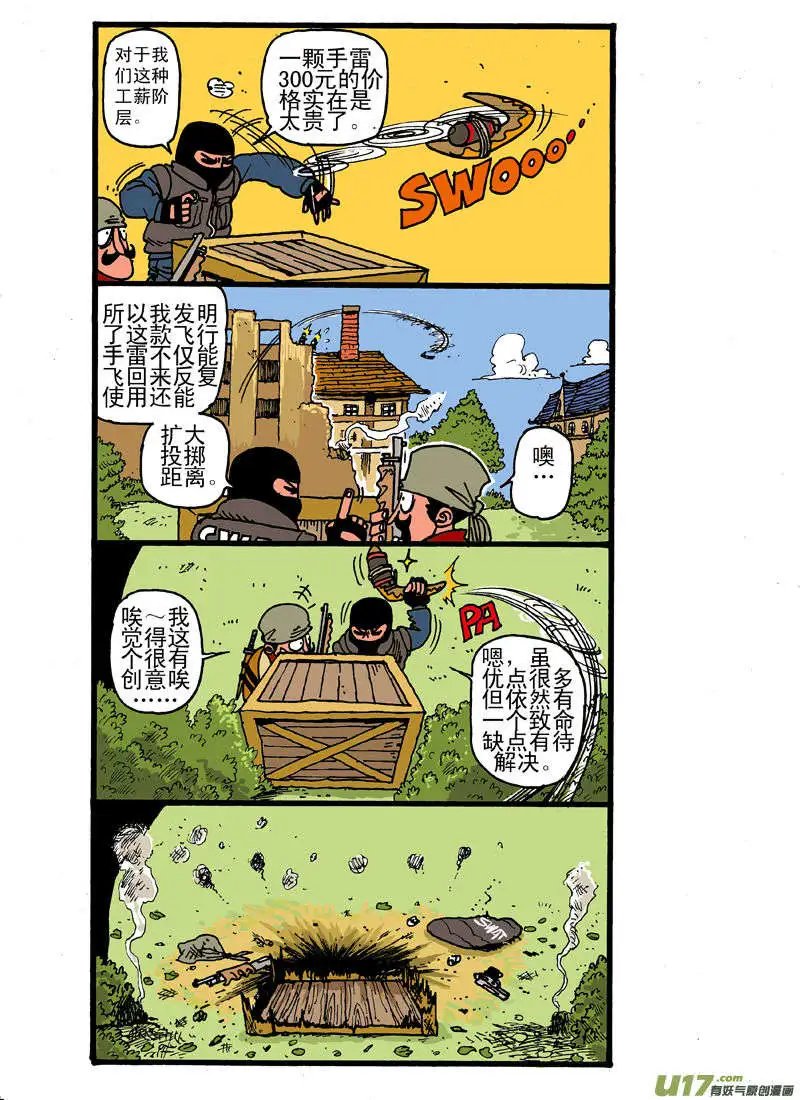 强尼!!!反恐精英！！
