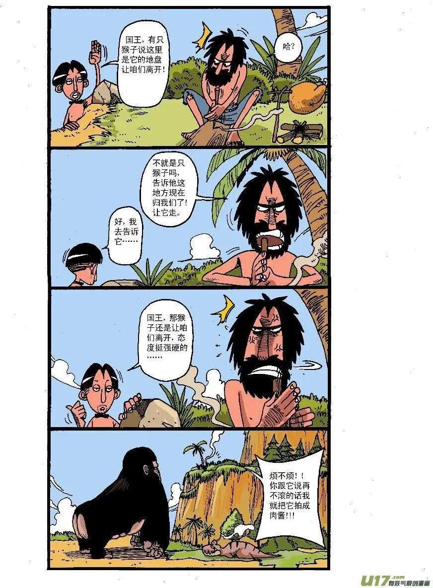 孤岛求生专题