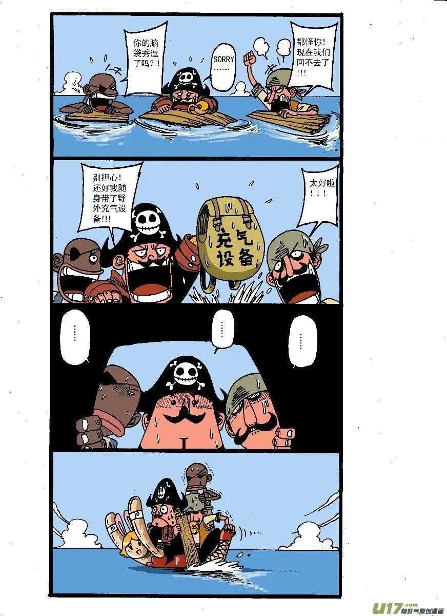 孤岛求生专题