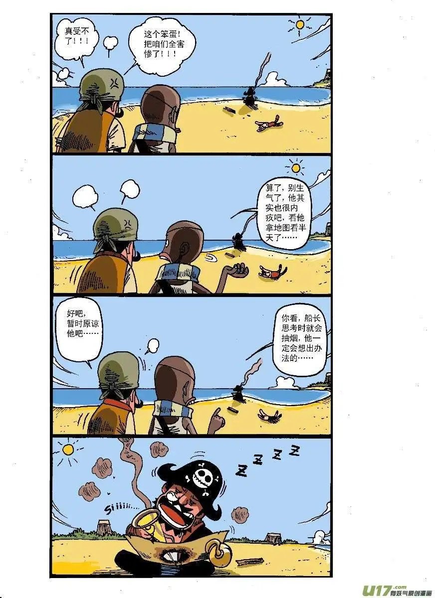 孤岛求生专题