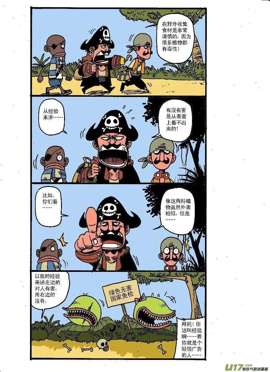孤岛求生专题