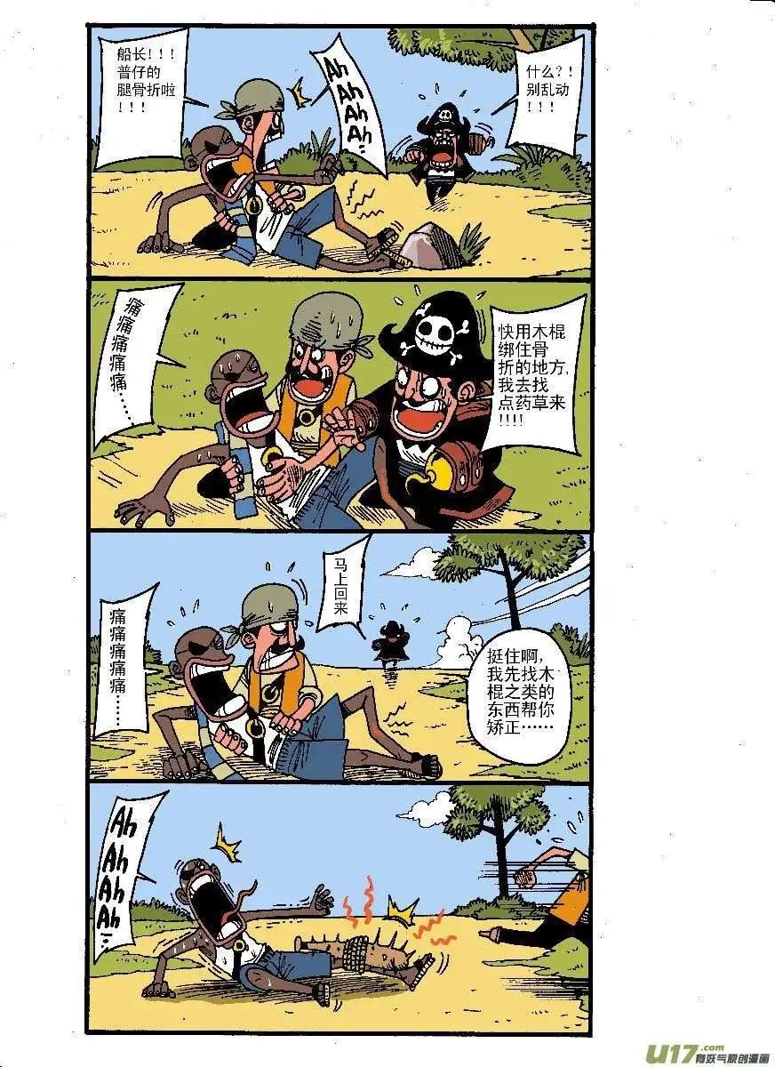 孤岛求生专题