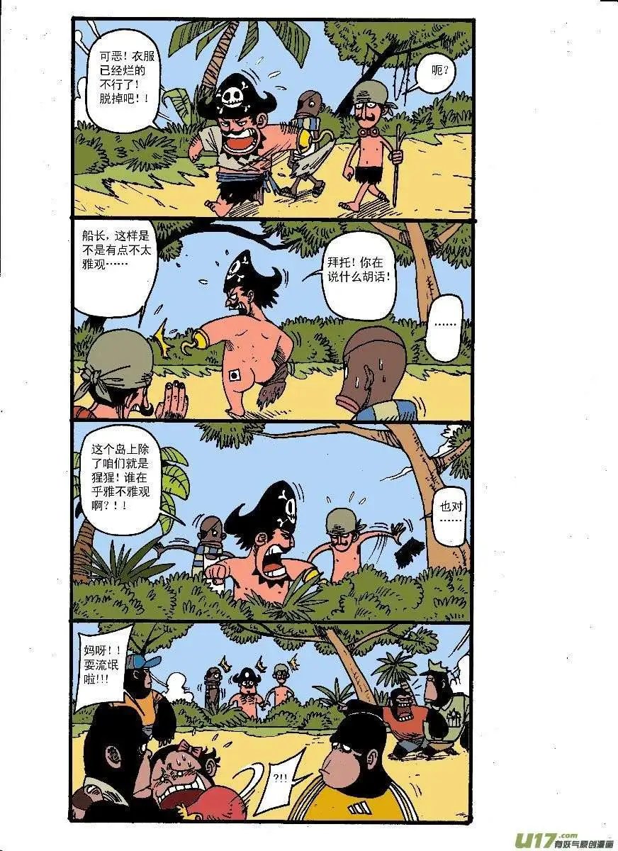 孤岛求生专题