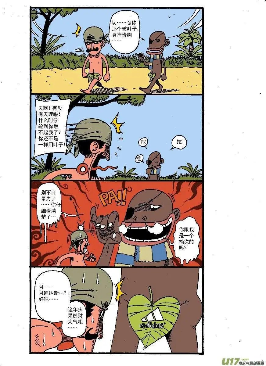 孤岛求生专题
