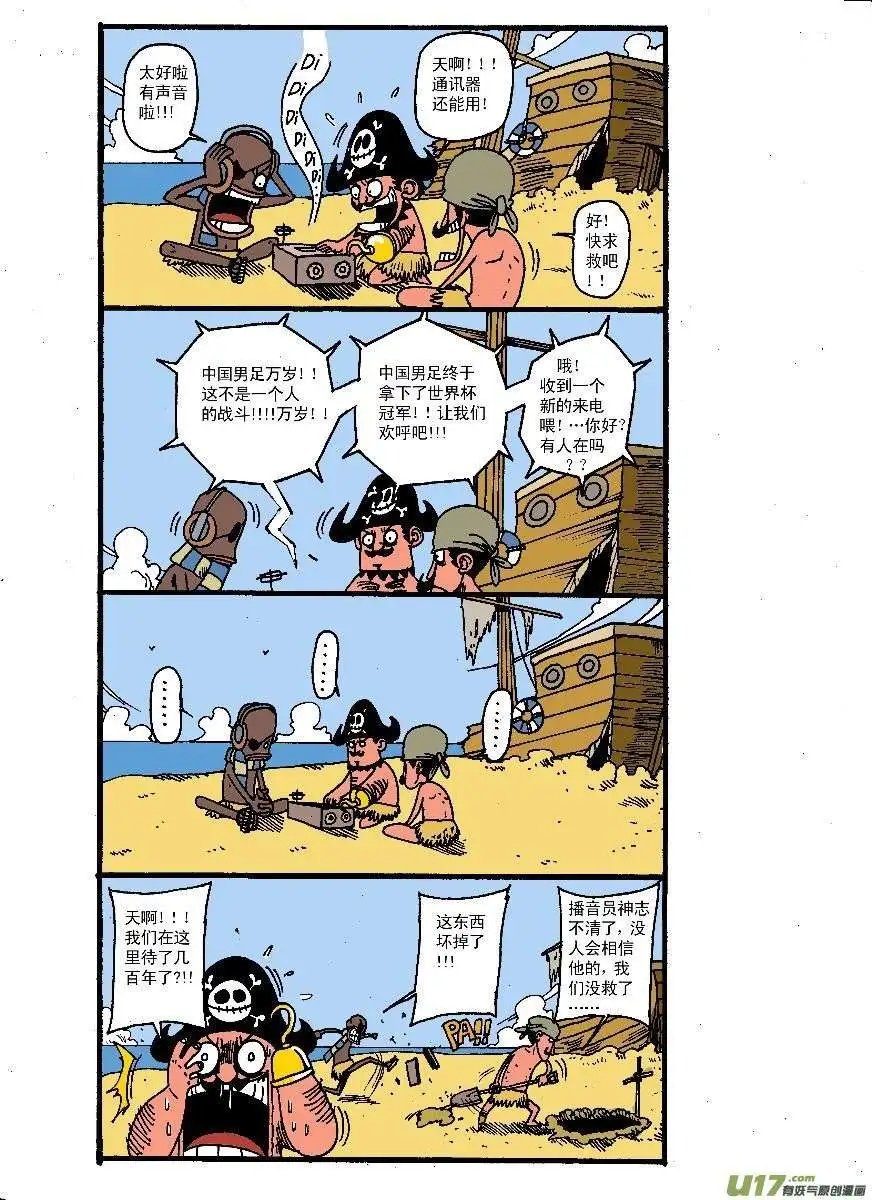 孤岛求生专题