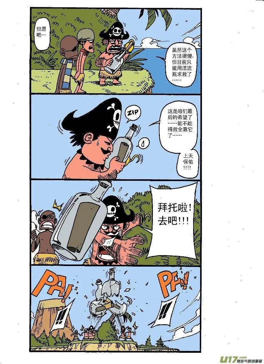 孤岛求生专题