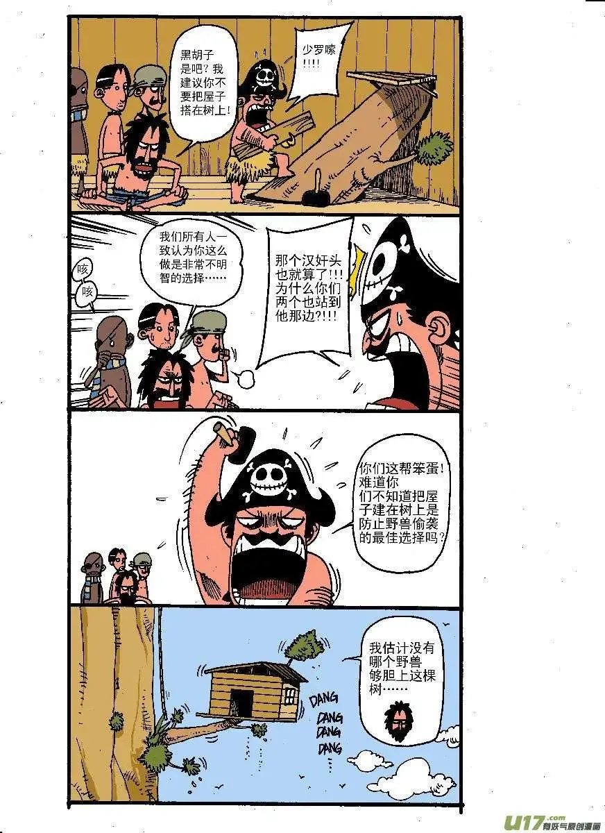 孤岛求生专题