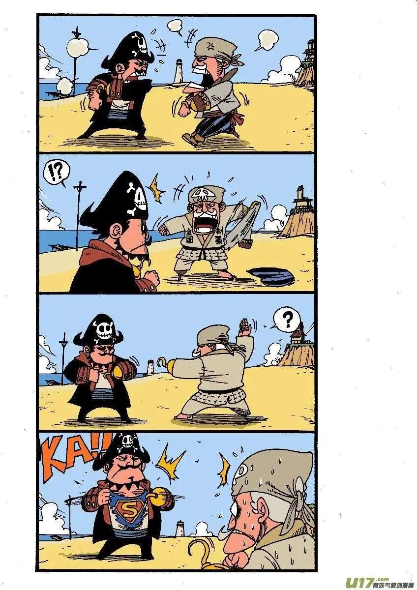 孤岛求生专题