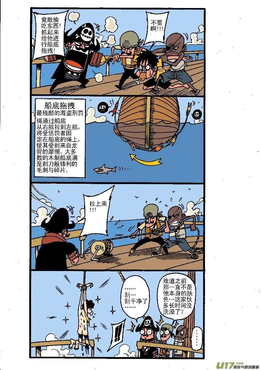 实习海盗