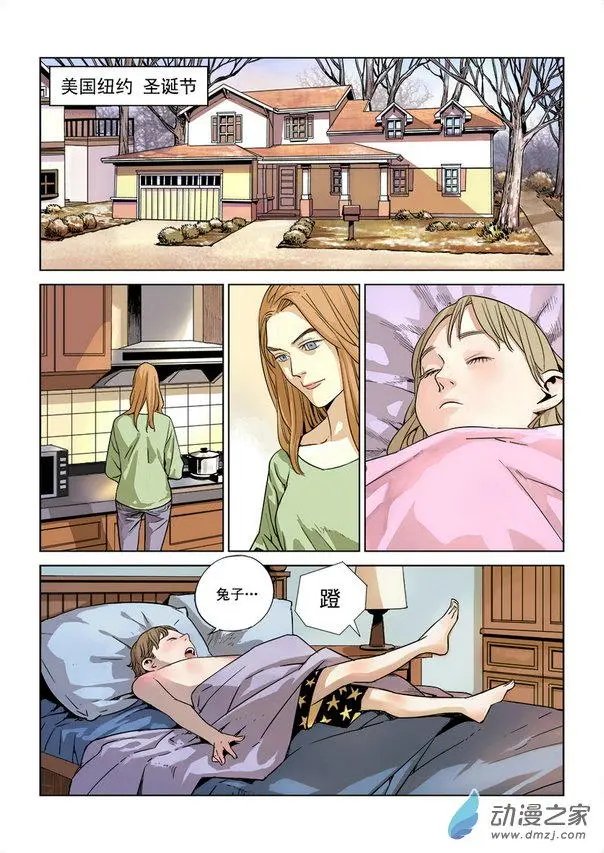 序篇 圣诞安息