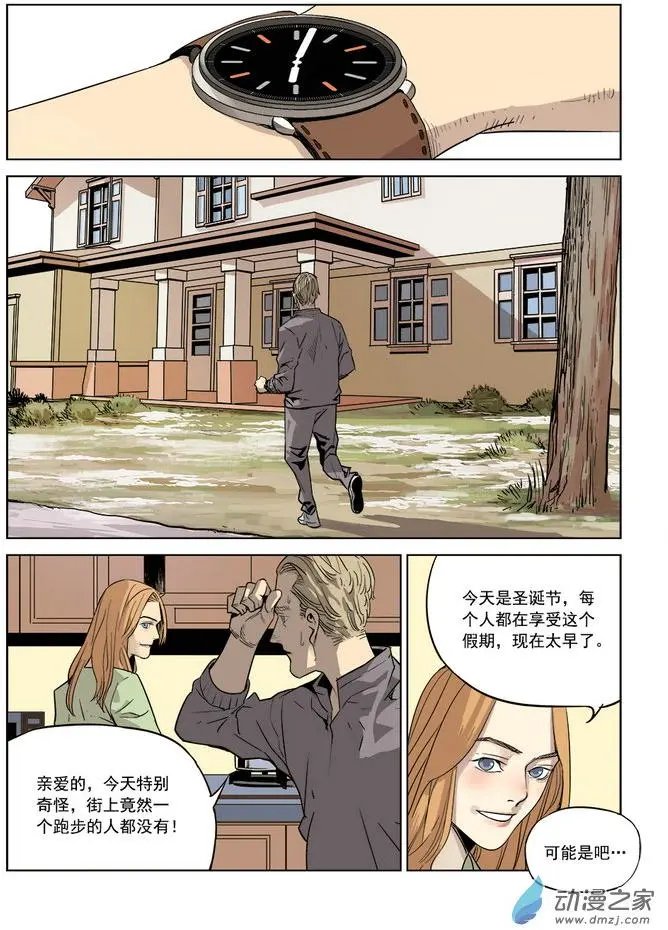 序篇 圣诞安息