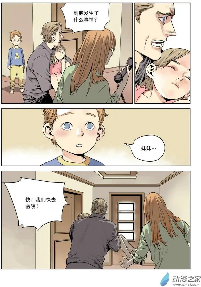 序篇 圣诞安息