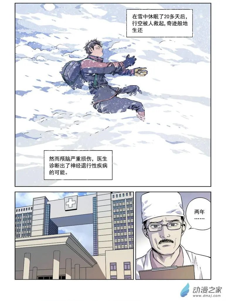 第01回 入睡成眠