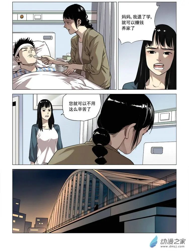 第01回 入睡成眠