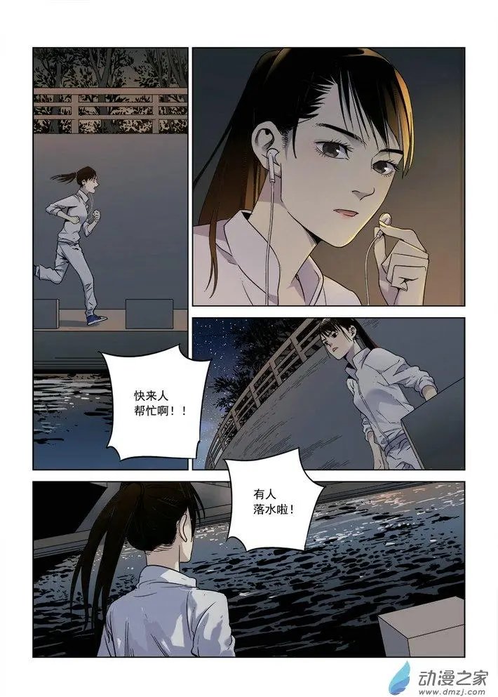 第01回 入睡成眠