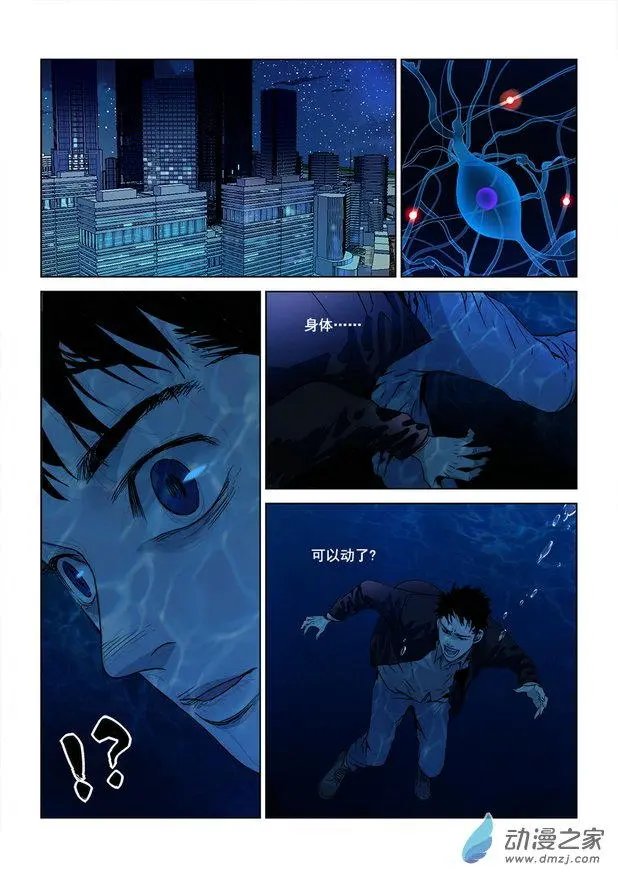 第01回 入睡成眠