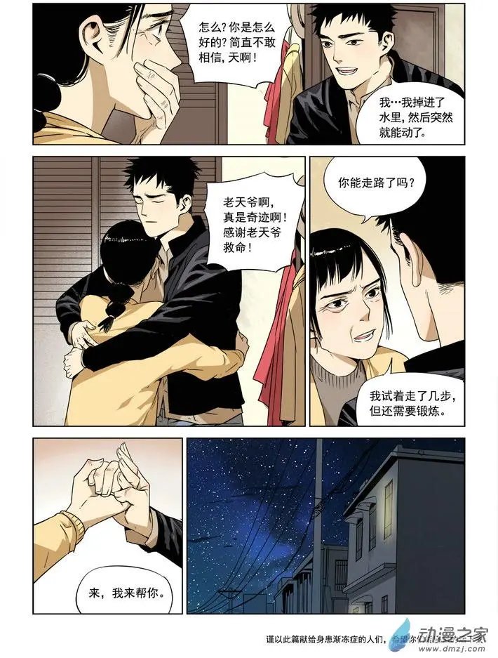 第01回 入睡成眠