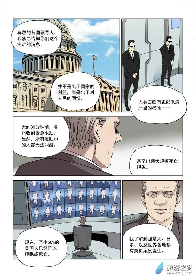 第01回 入睡成眠