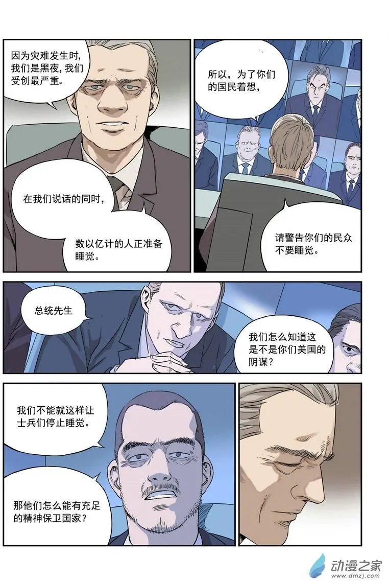 第01回 入睡成眠