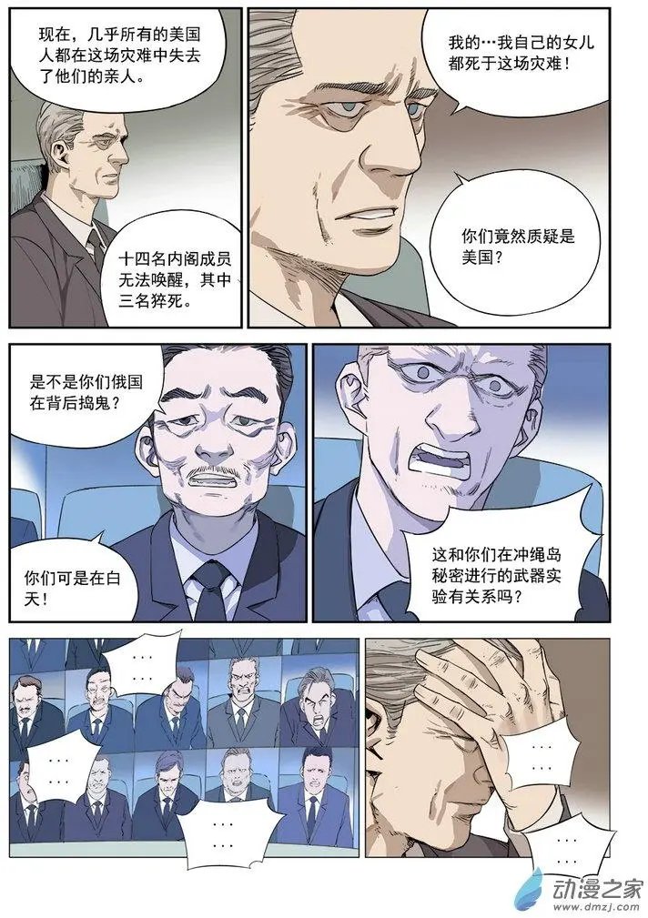 第01回 入睡成眠