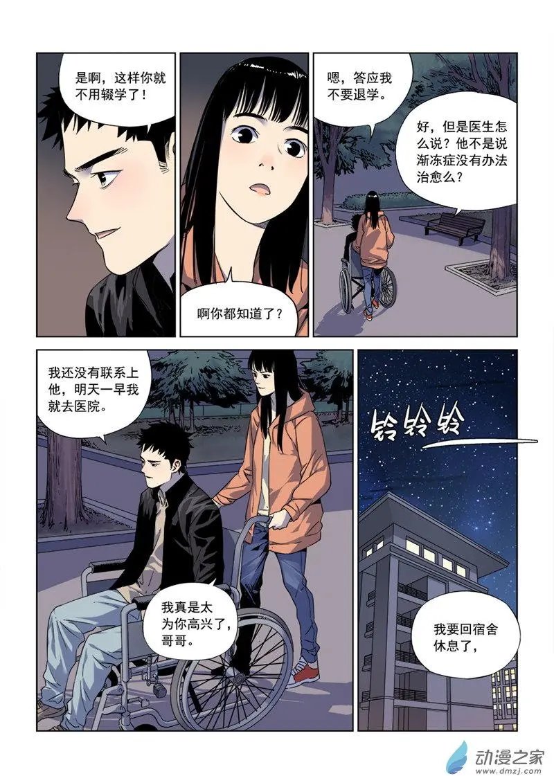 第01回 入睡成眠