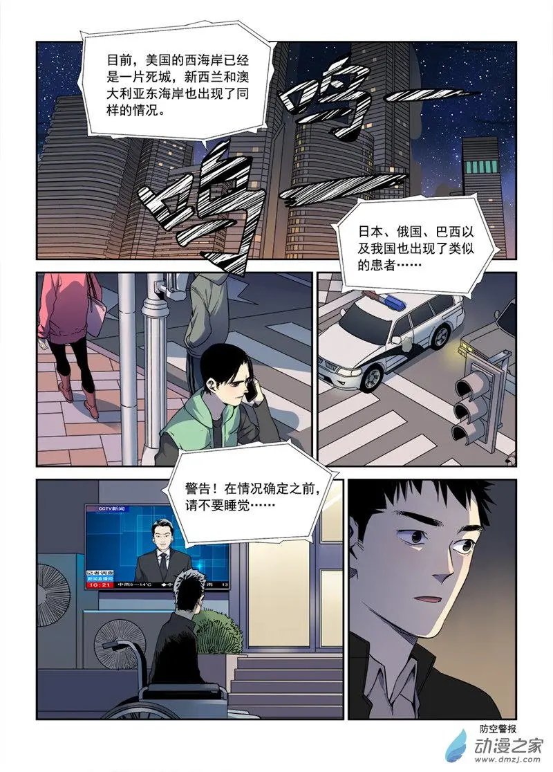 第01回 入睡成眠