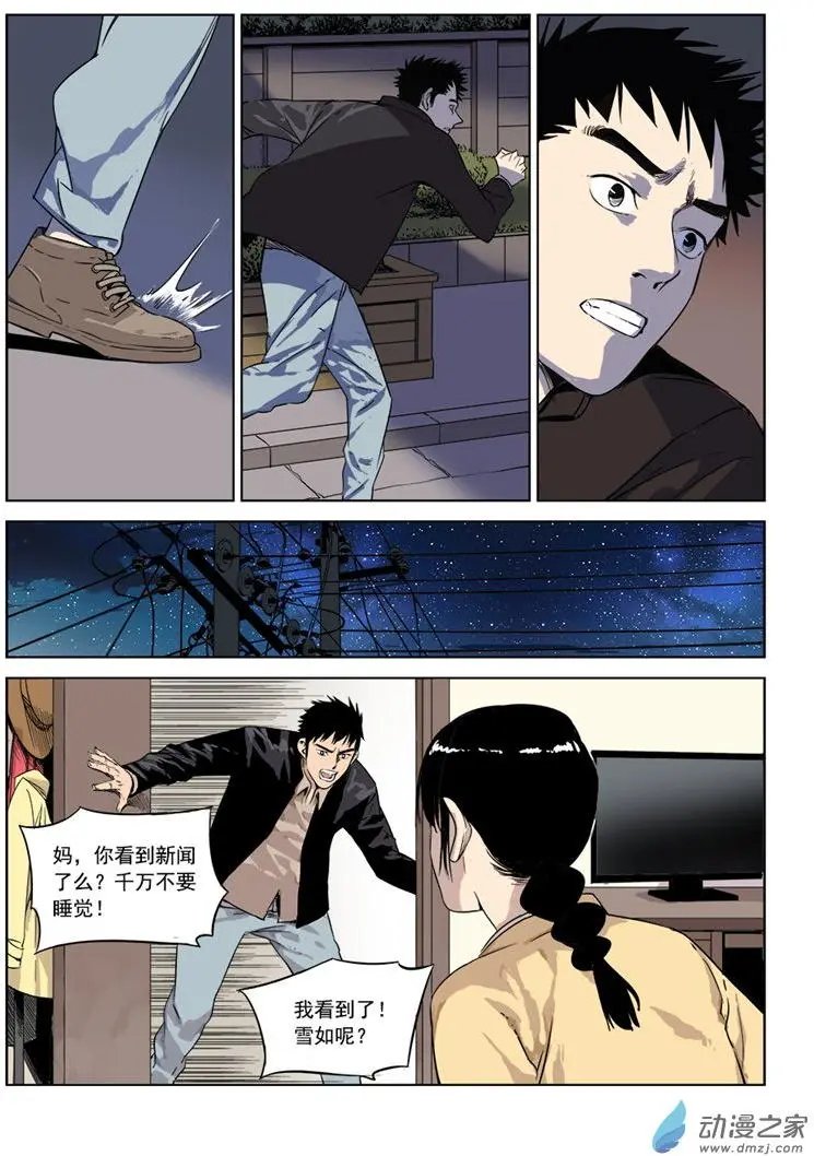 第01回 入睡成眠