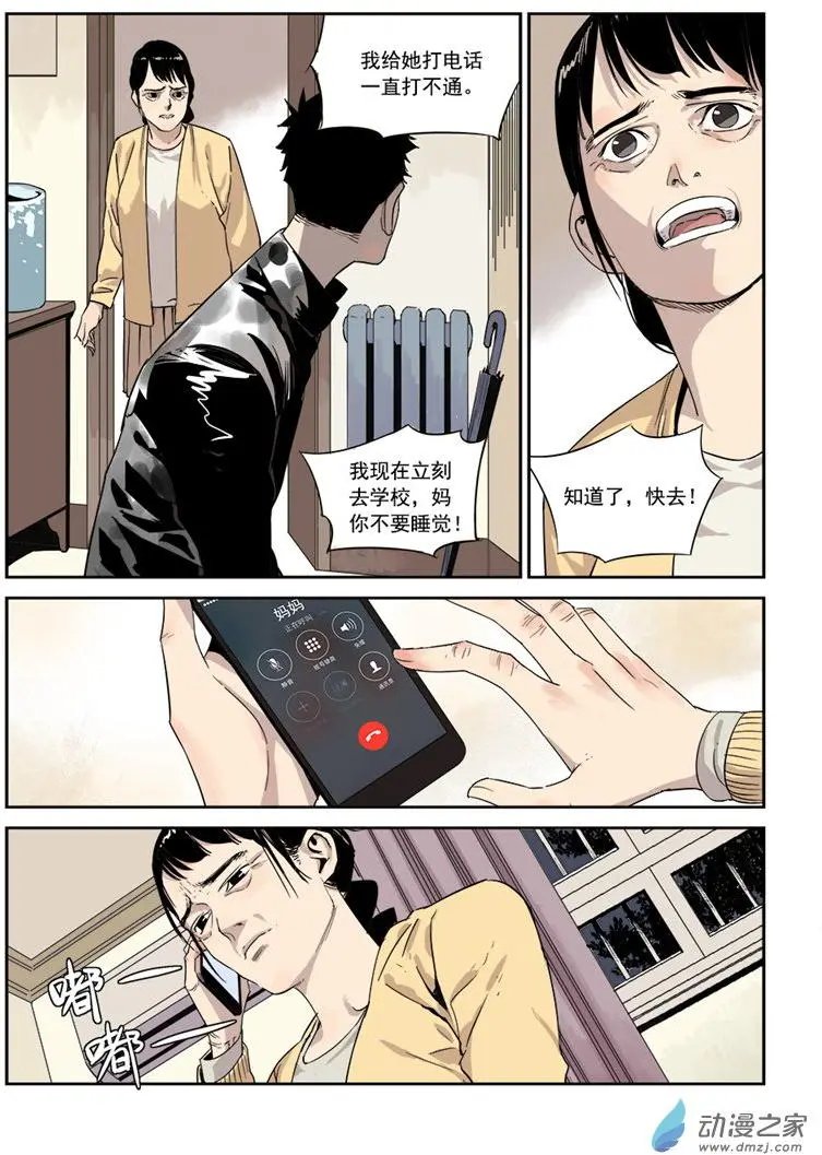 第01回 入睡成眠