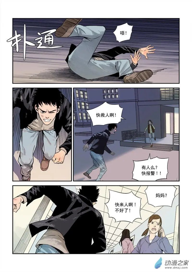 第01回 入睡成眠