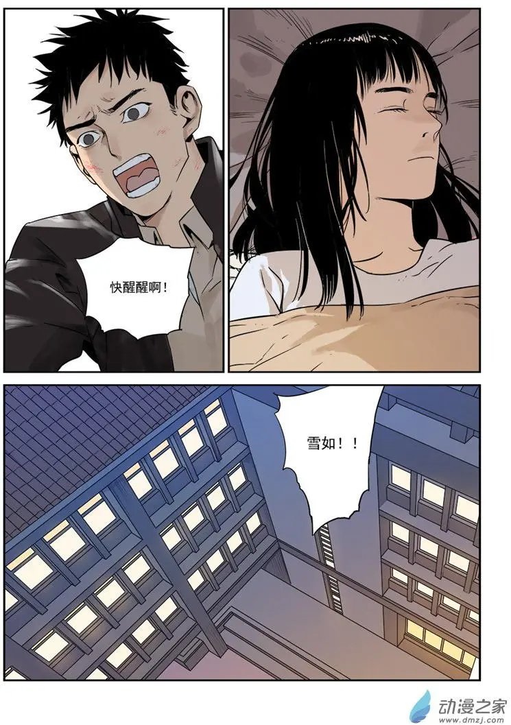 第01回 入睡成眠