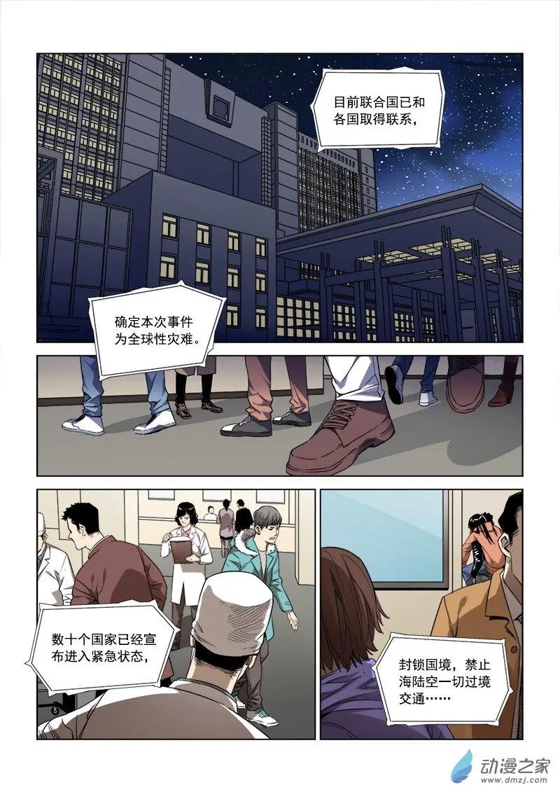 第02回 长夜将至