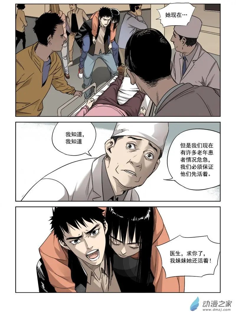 第02回 长夜将至