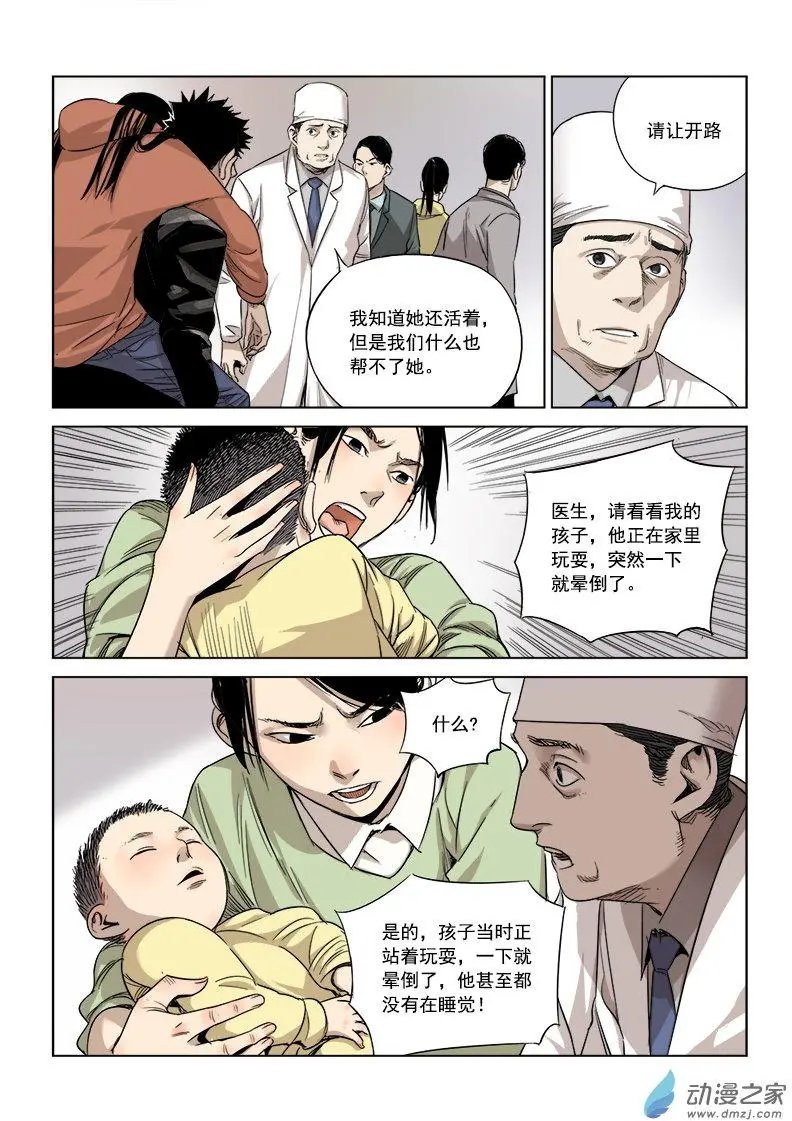 第02回 长夜将至
