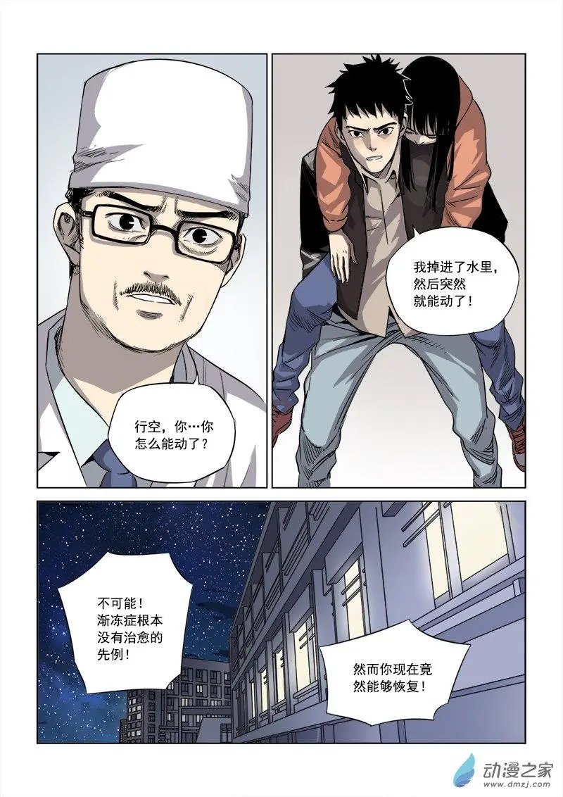 第02回 长夜将至
