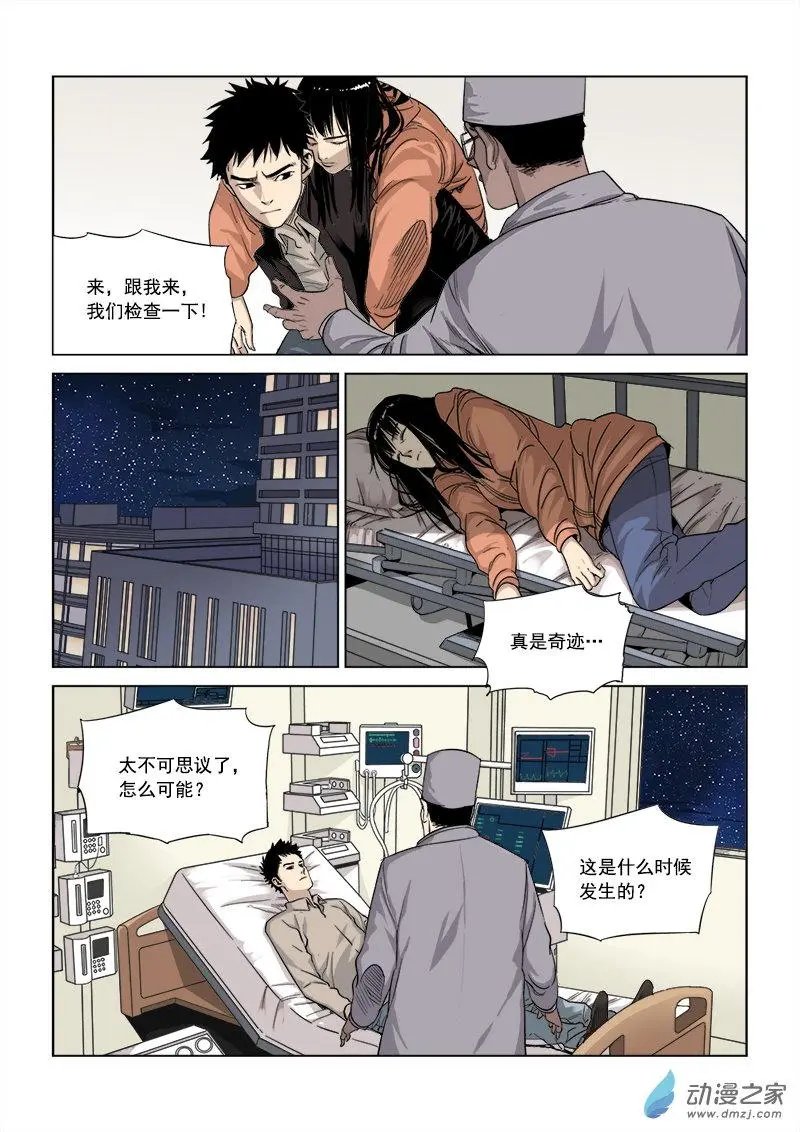 第02回 长夜将至