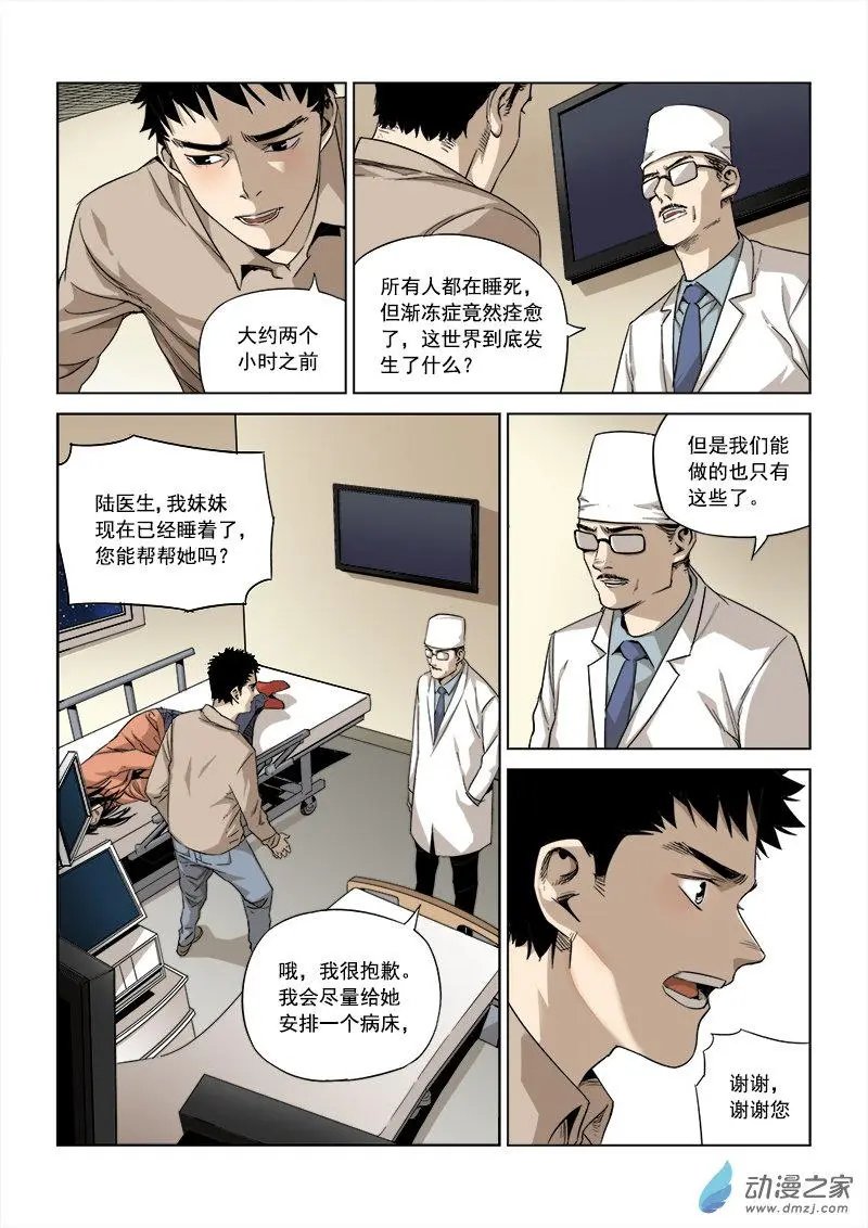 第02回 长夜将至