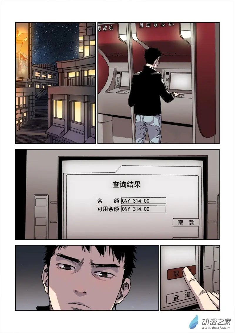 第02回 长夜将至