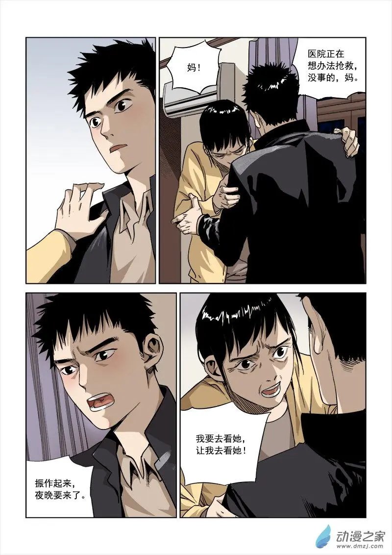第02回 长夜将至