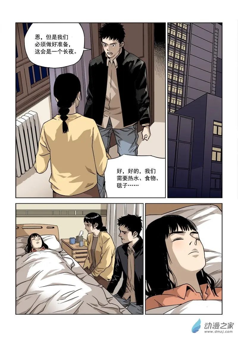 第02回 长夜将至