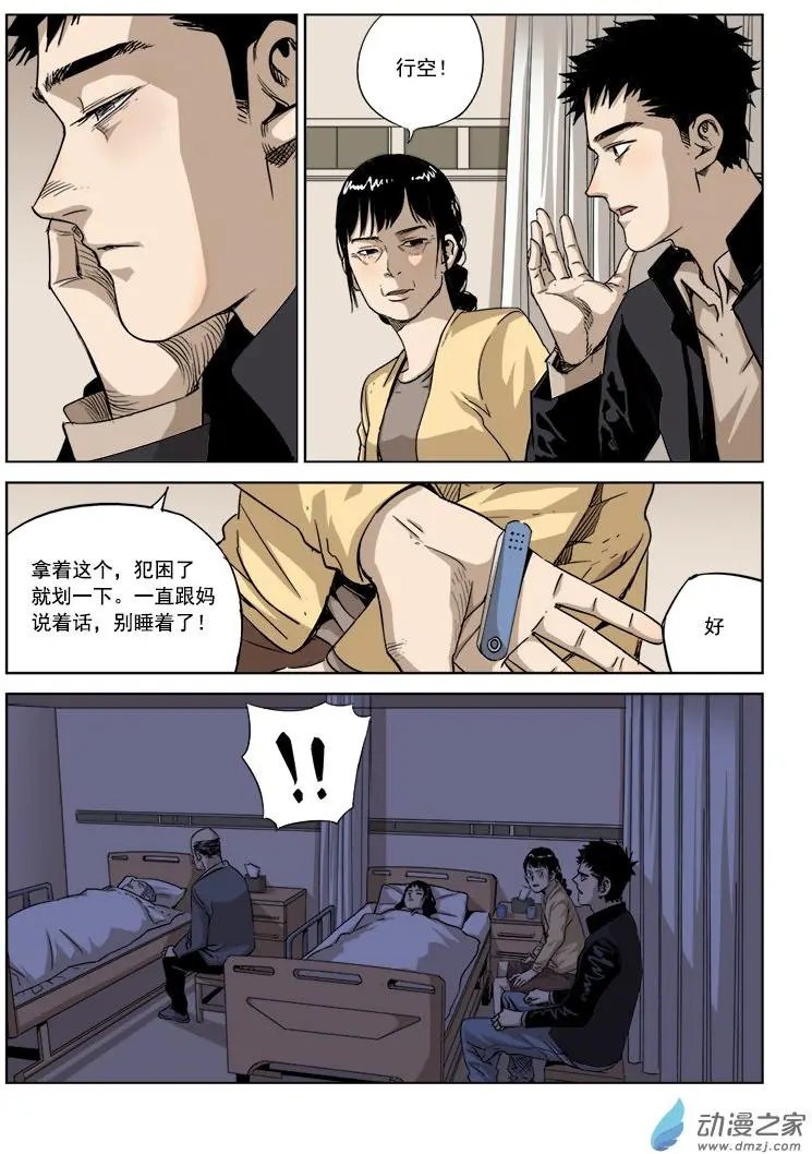 第02回 长夜将至