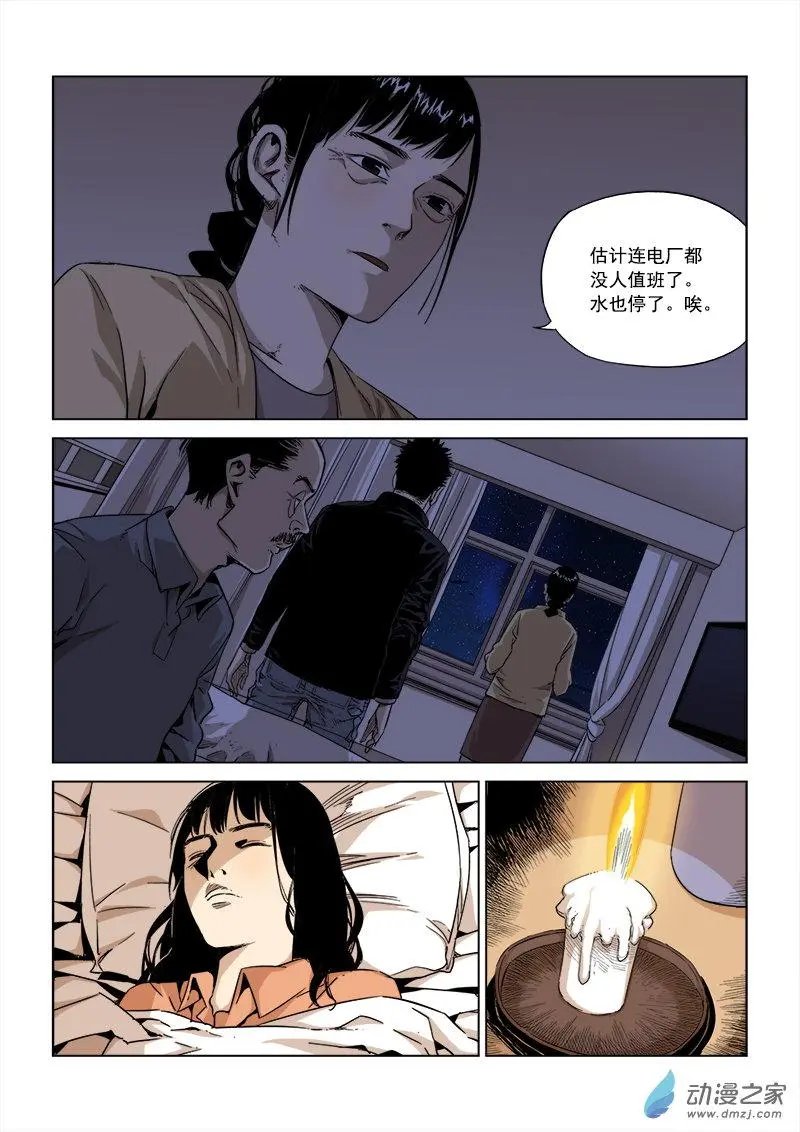 第02回 长夜将至