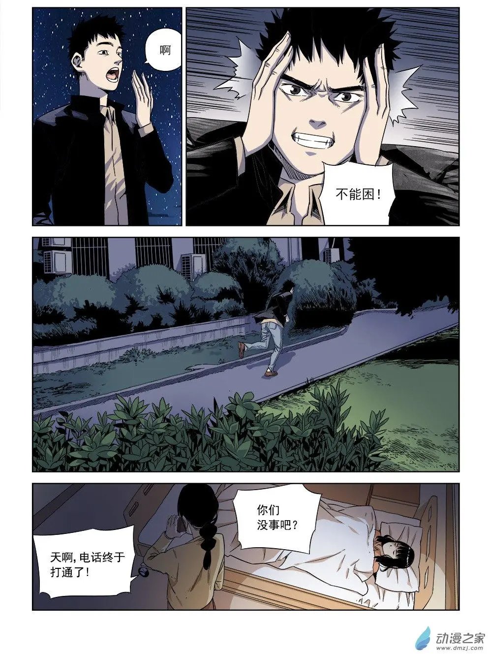 第02回 长夜将至