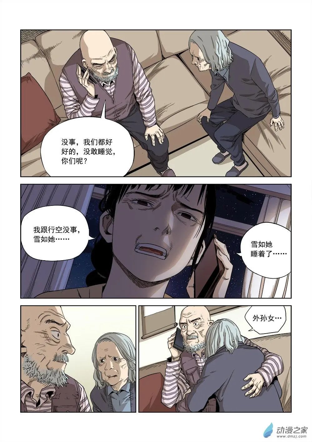 第02回 长夜将至